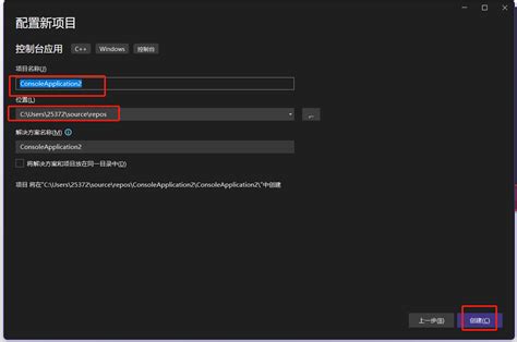 Visual Studio C Setup 的图像结果