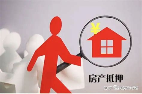贷款房子抵押时要注意什么__凤凰网