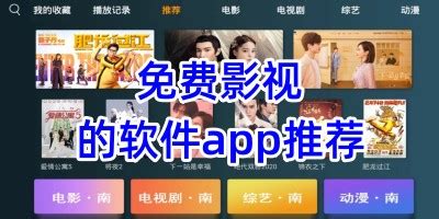 影视推荐大全app下载-影视推荐大全下载2022免费版下载安卓_快吧游戏