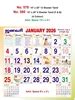 R579 Tamil Calendar - 15x20" 12 Sheeter monthly calendar 2026 | Vivid ...