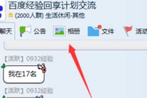 怎么把QQ群里消息记录删掉_360新知