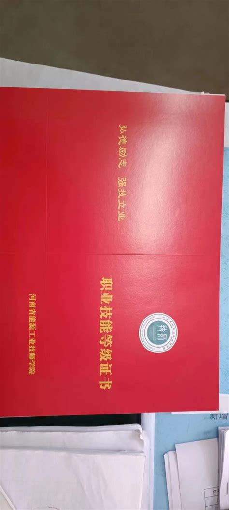 东莞市技师学院毕业证样本图片-东升学历咨询