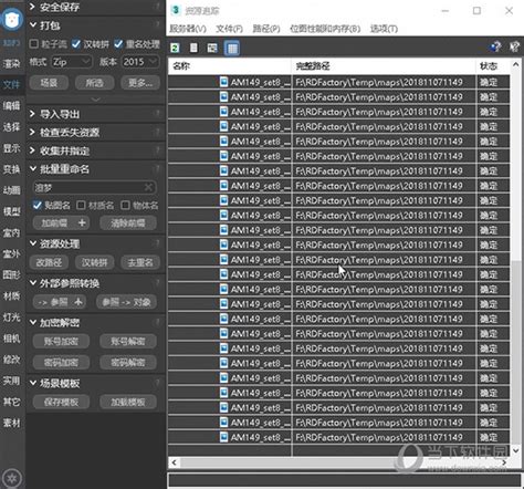 渲梦工厂2.0.8完美破解版|渲梦工厂免登录版 V2.0.8 中文免费版下载_当下软件园