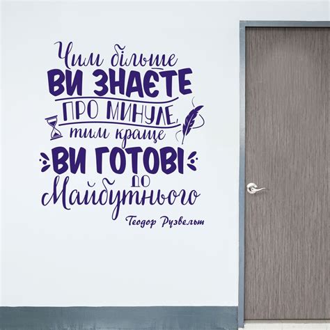 Наклейка на стену для оформления кабинета истории "История"
