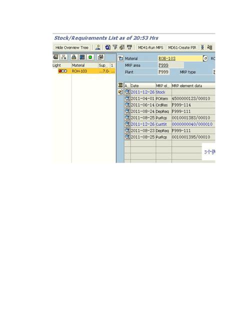 SAP中MD07的用法_word文档在线阅读与下载_免费文档