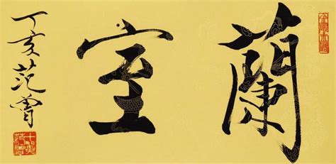 172畫的字怎麼讀？中國筆畫最多的漢字大合集 - 每日頭條