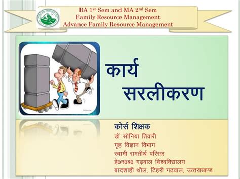 Image result for Work Simplification Examples