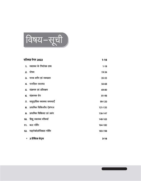 Buy UP ANM Health Worker book Exam 2025 | Hindi Medium – arihantbooks
