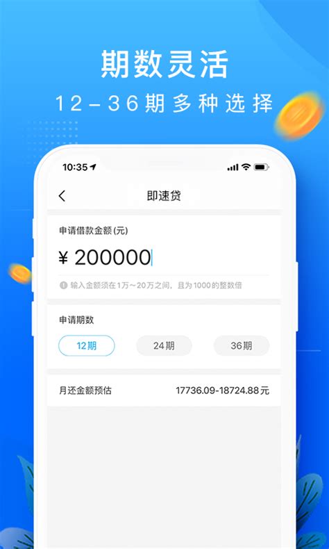 恒易贷下载2021安卓最新版_手机app官方版免费安装下载_豌豆荚
