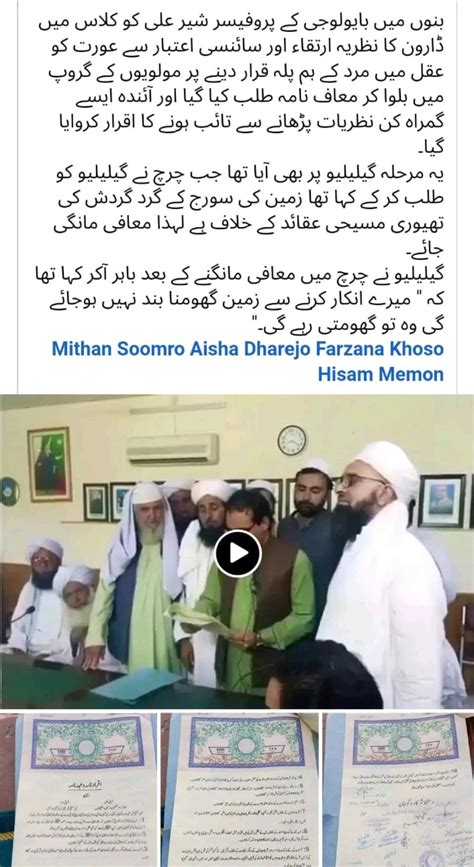 Meanwhile in Pakistan…. Mullahs are forcing a biology teacher to denounce the Darwin’s theory of ...