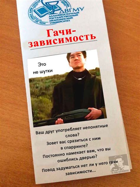 Гачи- зависимость Это не шутки Ваш друг употребляет непонятные слова ...