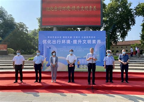郑州市金水区开展“优化出行环境·提升文明素养”公益活动-中华网河南