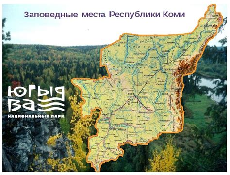 «Югыд ва» - национальный парк в Республике Коми — Наш Урал и весь мир