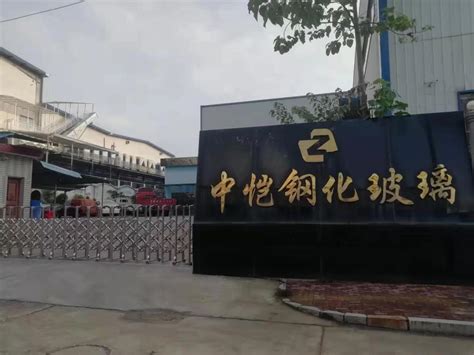 湖南省守合同重信用企业协会-邵阳市中恺钢化玻璃有限公司