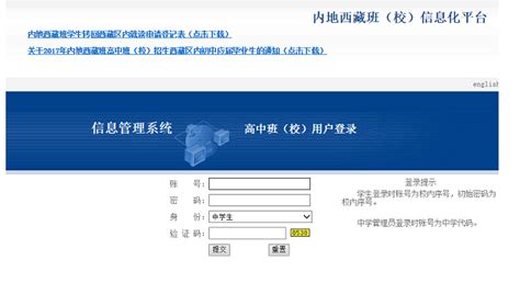 北京中小学学生学籍卡与证件卡将二卡合一，确认办法看这里..._密码