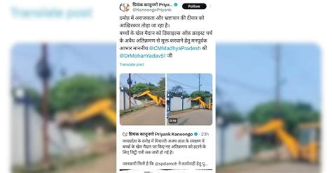 नजूल की जमीन से कब्जा हटाने के लिए गरजा बुलडोजर, एक्शन पर हाई कोर्ट ने ...