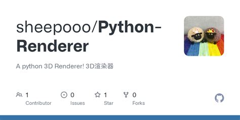3D Render Python 的图像结果