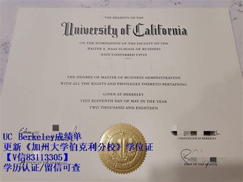更新《加州大学伯克利分校》学位证签名|办理美国UC Berkeley文凭正确步骤 - 蓝玫留学机构