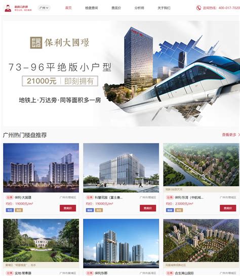 广州新房网站建设|杭州房产网站源码|苏州房产网站模板_易居房产系统