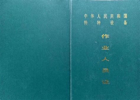 特种作业操作证电工证怎么考?电工证办理流程是怎样的？ - 知乎