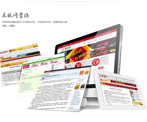 整合营销 - 重庆网站制作,重庆网站建设公司 - 九度互联