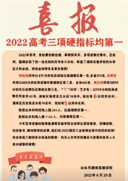 2020汕头中考总分多少分？- 本地宝