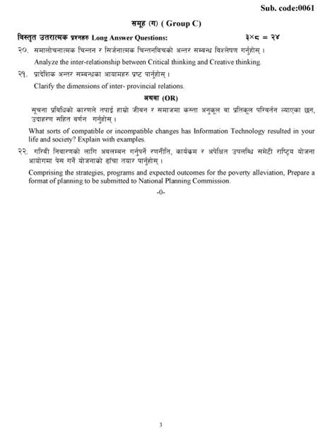 Class 12 Social Modle Question Neb 的图像结果