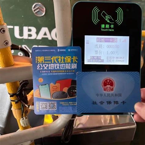 福州第三代社保卡推出交通应用充值活动惠民服务再升级_市民_地铁_支持