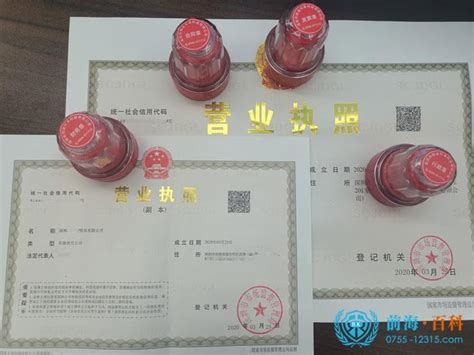 深圳前海注册公司需要法人到场吗