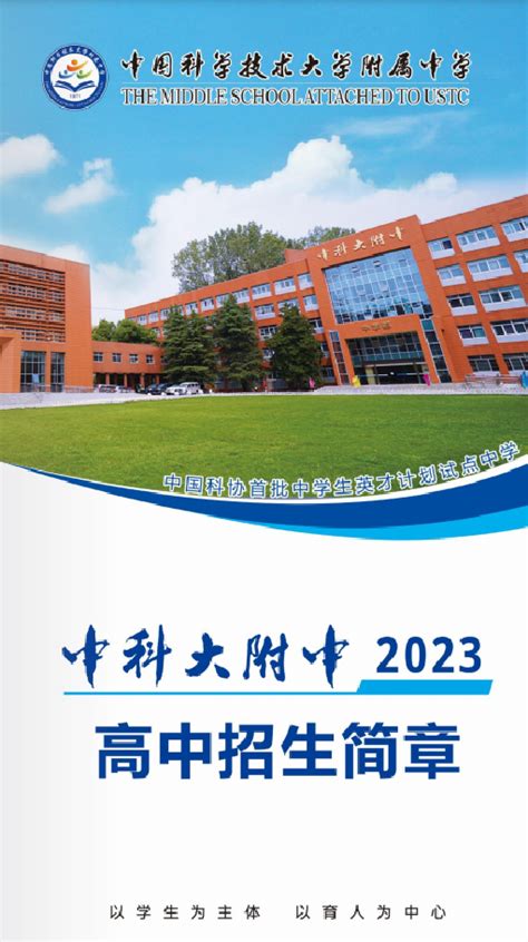 通知！菏泽市2023年高中阶段学校招生计划！__财经头条