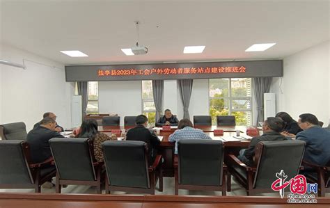 绵阳盐亭：持续加强户外劳动者站点建设 将新建20个服务站点 - 中国网