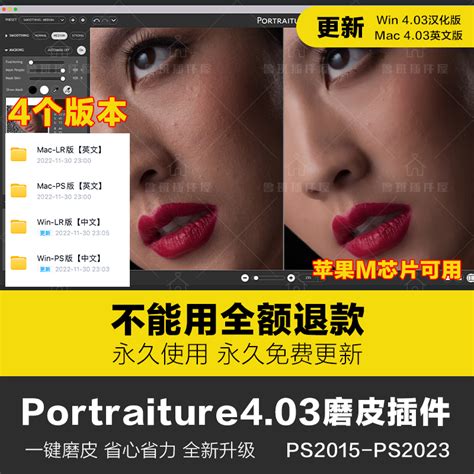 PS一键磨皮插件Portraiture4.12影楼人像修图批量Mac14乱码解win_虎窝淘