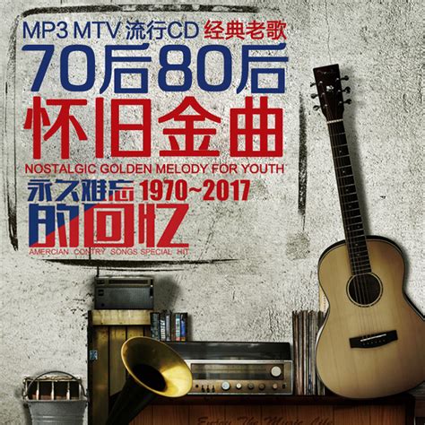 70-80-90年代流行歌曲 「目前為止最好聽版本」难忘经典老歌100首 | 沒有你陪伴真的好孤單/我的唇吻不到我愛的人/我愛你勝過你愛我/祁 ...