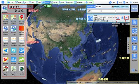 GooGle谷歌卫星地图下载器下载_GooGle谷歌卫星地图下载器官方版2.2.807 - 系统之家