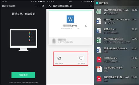WeChat 10款超实用不占内存的小程序！轻松提高工作和学习效率！ - LEESHARING