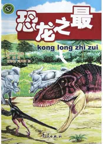 恐龙战士手机版免费下载-恐龙战士中文版下载v0.2
