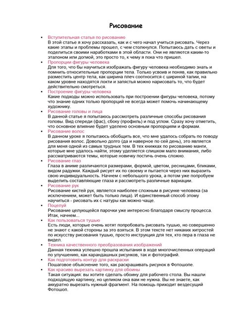 Аниме - уроки рисования | PDF