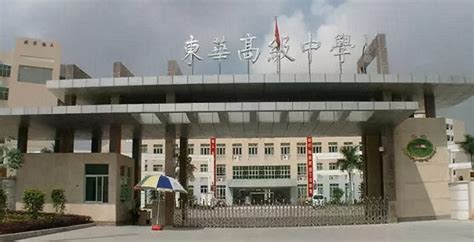 2022年广东最顶尖高中学校排名