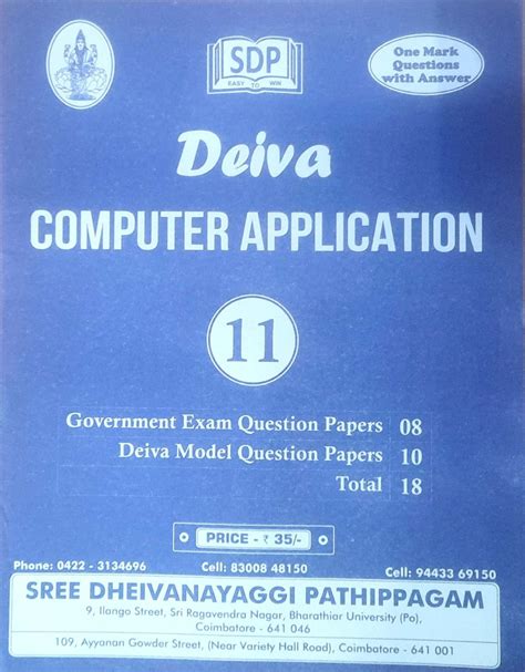 Routemybook - Buy 11th Deiva Computer Application Question bank [2025 ...