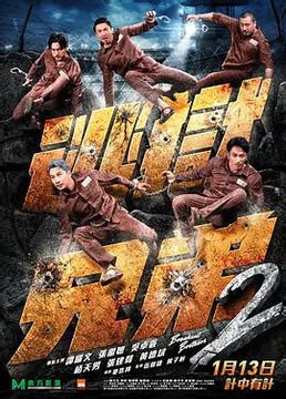 Hong Kong Movie DVD Breakout Brothers 3 In 1 逃狱兄弟 (2020)