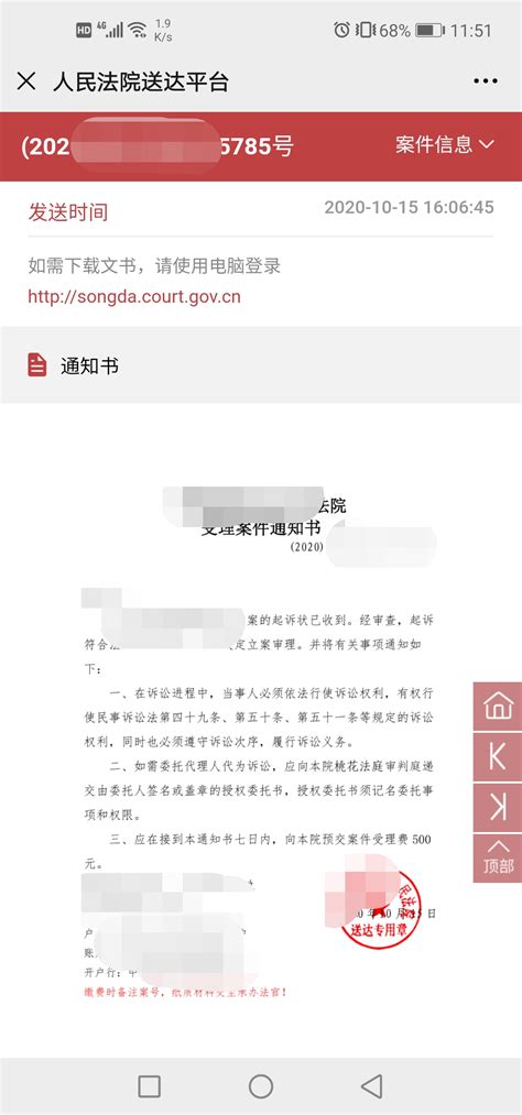 中国审判流程信息公开网查询网_百度知道