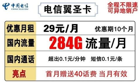 月租19元包90G流量送300分钟通话 中国电信新套餐上线_腾讯新闻