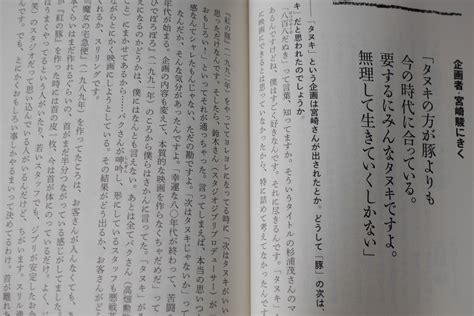 JAPAN Studio Ghibli: Ghibli no Kyoukasho 8 Pom Poko | Ubuy India