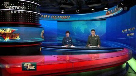 【放送文化】CCTV7军事农业频道最后一次闭台曲(高清)_哔哩哔哩_bilibili