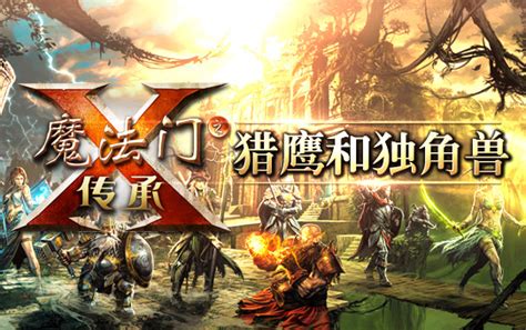 魔法门10：传承-游戏-育碧中国官方网站