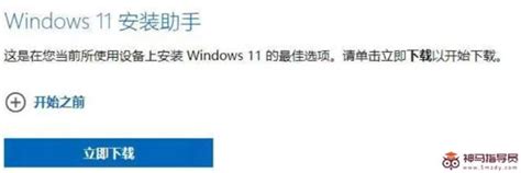 Windows11的i5处理器可以使用吗-神马指导员