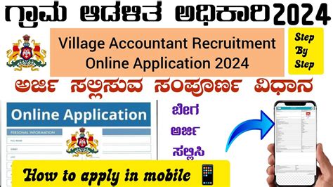 #apply online vao#How to apply online application for village ...