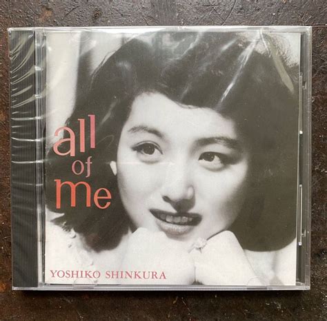 新倉美子CD All of me オール オブ ミー(ボーカル)｜売買されたオークション情報、yahooの商品情報をアーカイブ公開 ...