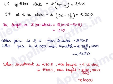 Class 12 CBSE Applied Maths Stocks, Shares & Debentures Exercise 13.2