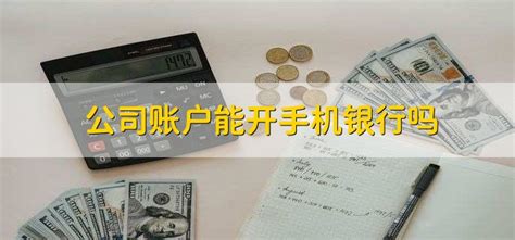 国内公司能直接在香港开银行账户吗 - 知乎